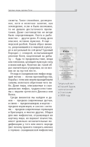 Скандинавские мифы. Для тех, кто хочет всё успеть — фото, картинка — 13