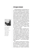 Скандинавские мифы. Для тех, кто хочет всё успеть — фото, картинка — 6