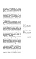 Скандинавские мифы. Для тех, кто хочет всё успеть — фото, картинка — 7