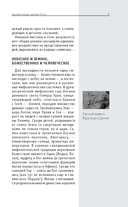 Скандинавские мифы. Для тех, кто хочет всё успеть — фото, картинка — 9