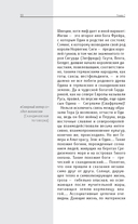 Скандинавские мифы. Для тех, кто хочет всё успеть — фото, картинка — 10