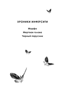 Мёртвая голова — фото, картинка — 2