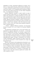 Мёртвая голова — фото, картинка — 11