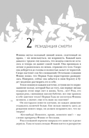 Мёртвая голова — фото, картинка — 14