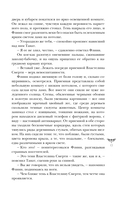 Мёртвая голова — фото, картинка — 15