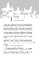 Мёртвая голова — фото, картинка — 5