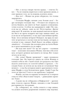 Мёртвая голова — фото, картинка — 6