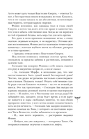 Мёртвая голова — фото, картинка — 7