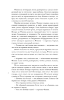 Мёртвая голова — фото, картинка — 8