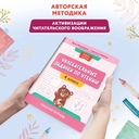 Увлекательные задачки по чтению. 4 класс — фото, картинка — 2