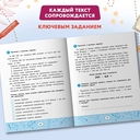 Увлекательные задачки по чтению. 4 класс — фото, картинка — 3