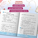 Увлекательные задачки по чтению. 4 класс — фото, картинка — 4