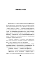 Проклятие Гавайев — фото, картинка — 11