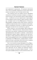 Проклятие Гавайев — фото, картинка — 13