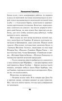 Проклятие Гавайев — фото, картинка — 14