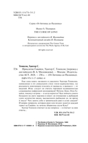 Проклятие Гавайев — фото, картинка — 4