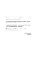 Проклятие Гавайев — фото, картинка — 5
