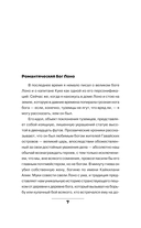 Проклятие Гавайев — фото, картинка — 6