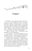 Мой прекрасный враг — фото, картинка — 1