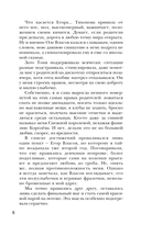 Мой прекрасный враг — фото, картинка — 2