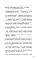 Мой прекрасный враг — фото, картинка — 3