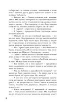 Мой прекрасный враг — фото, картинка — 4