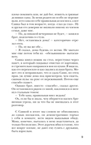 Мой прекрасный враг — фото, картинка — 5