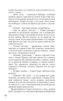 Мой прекрасный враг — фото, картинка — 8