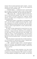 Мой прекрасный враг — фото, картинка — 9