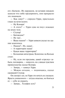 Поворот в пустоту — фото, картинка — 18