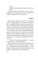 Поворот в пустоту — фото, картинка — 19