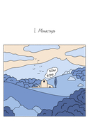 Эдем — фото, картинка — 1