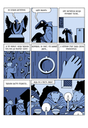 Эдем — фото, картинка — 6