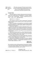Терапия тревоги и страхов. Методы развития внутренней силы и избавления от социофобии — фото, картинка — 8