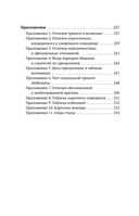 Терапия тревоги и страхов. Методы развития внутренней силы и избавления от социофобии — фото, картинка — 10