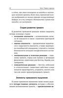 Терапия тревоги и страхов. Методы развития внутренней силы и избавления от социофобии — фото, картинка — 16