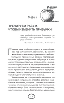 Меняем вредные привычки на полезные. Осознанный подход — фото, картинка — 1