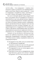 Меняем вредные привычки на полезные. Осознанный подход — фото, картинка — 2