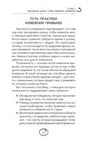 Меняем вредные привычки на полезные. Осознанный подход — фото, картинка — 11