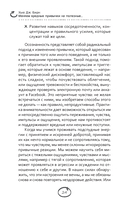 Меняем вредные привычки на полезные. Осознанный подход — фото, картинка — 12