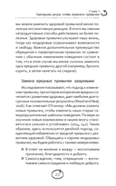 Меняем вредные привычки на полезные. Осознанный подход — фото, картинка — 13