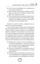 Меняем вредные привычки на полезные. Осознанный подход — фото, картинка — 3