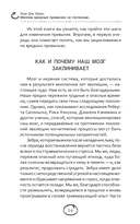 Меняем вредные привычки на полезные. Осознанный подход — фото, картинка — 4