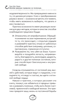 Меняем вредные привычки на полезные. Осознанный подход — фото, картинка — 8