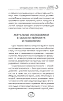 Меняем вредные привычки на полезные. Осознанный подход — фото, картинка — 9