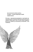 Послания Мира, или Разговор с Богом — фото, картинка — 10