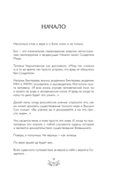 Послания Мира, или Разговор с Богом — фото, картинка — 11