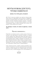 Послания Мира, или Разговор с Богом — фото, картинка — 12