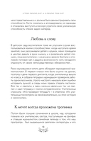 Послания Мира, или Разговор с Богом — фото, картинка — 13