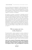 Послания Мира, или Разговор с Богом — фото, картинка — 14